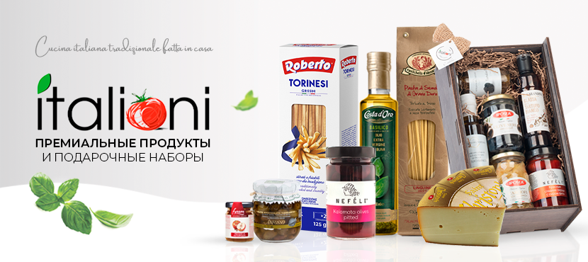 Интернет-магазин премиальных продуктов Italioni
