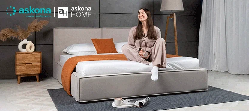 Товары для здорового сна Askona