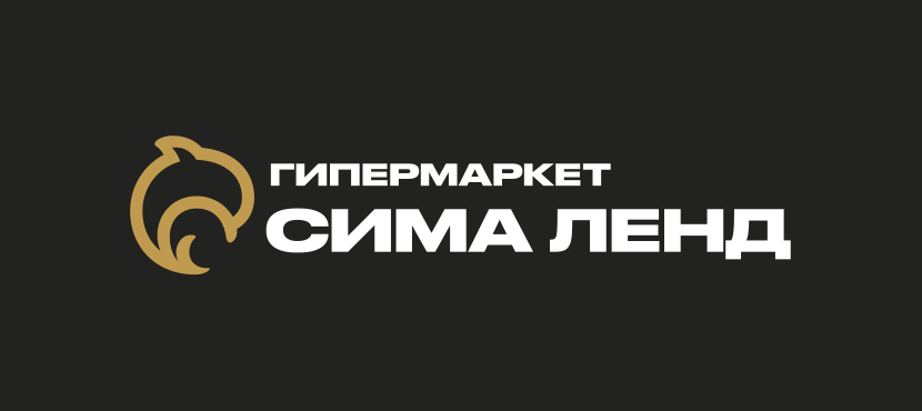 Розничные гипермаркеты «Сима-Ленд»