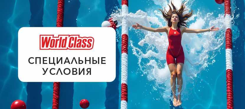 Фитнес-клуб World Class Ангарск