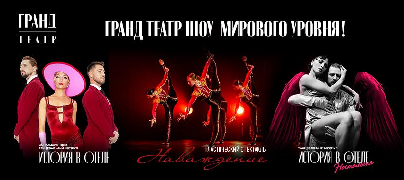 Продюсерский центр «ГРАНД»
