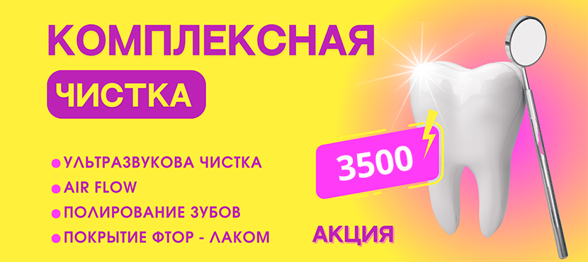 Стоматология БьютиСтом
