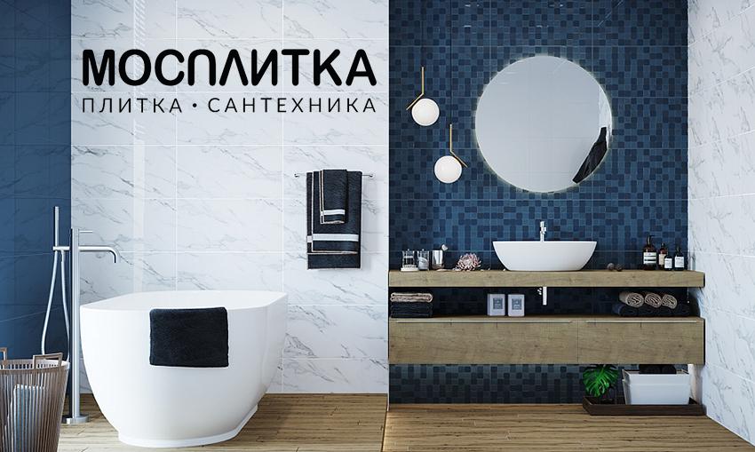 Интернет-магазин Мосплитка