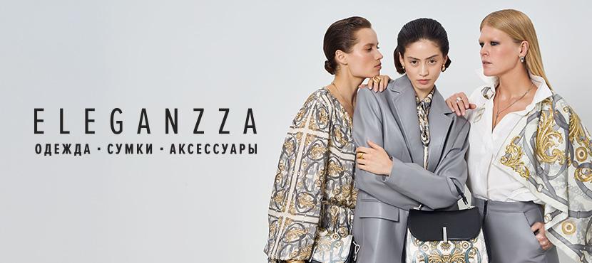 ELEGANZZA. Розничные магазины и интернет-магазин одежды и аксессуаров