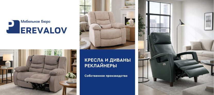 Мебельное бюро Perevalov