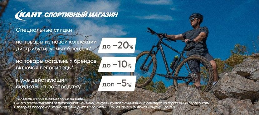 Спортивные товары от КАНТ
