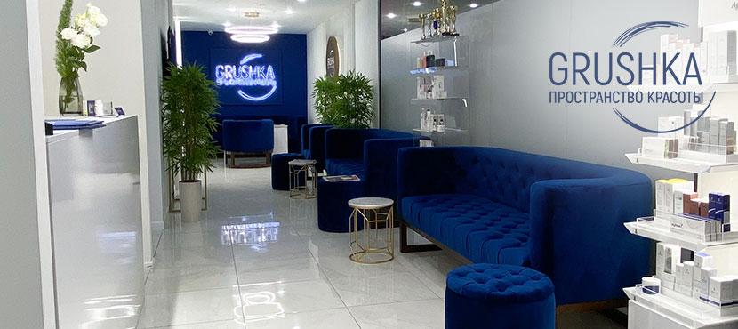 Сеть косметологических клиник GRUSHKA