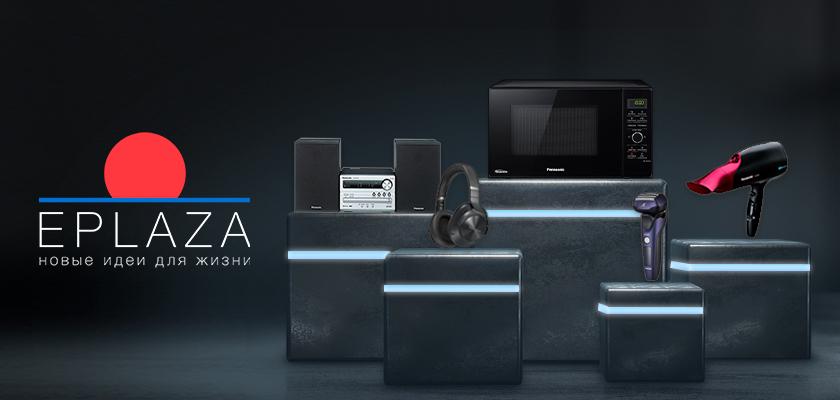 Eplaza: оригинальная продукция бренда Panasonic