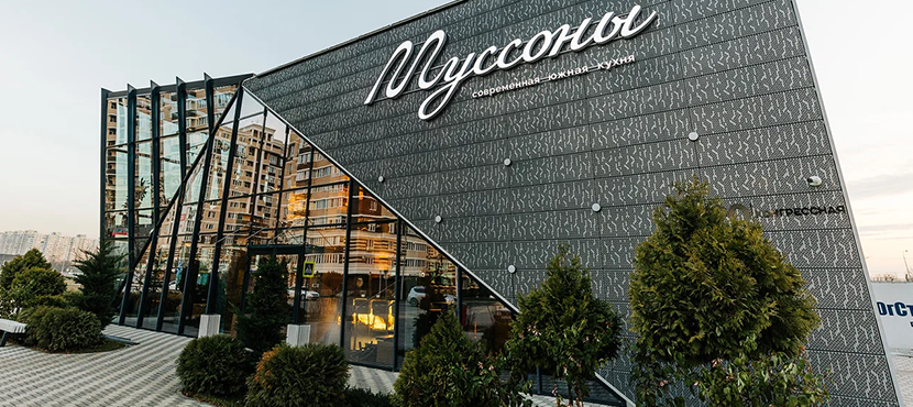 Ресторан Муссоны