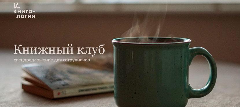 Сообщество Книгология