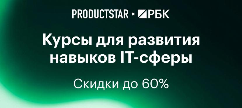 Корпоративный университет ProductStar