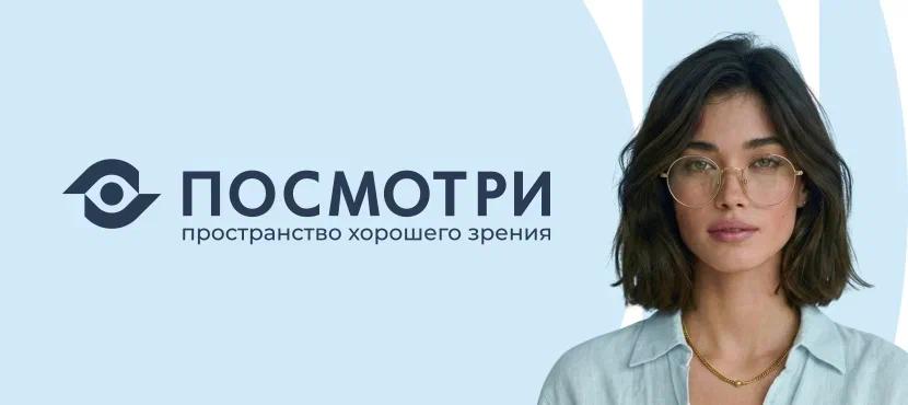Сеть оптик ПОСМОТРИ