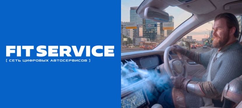 Бесплатная диагностика автокондиционера в FIT SERVICE
