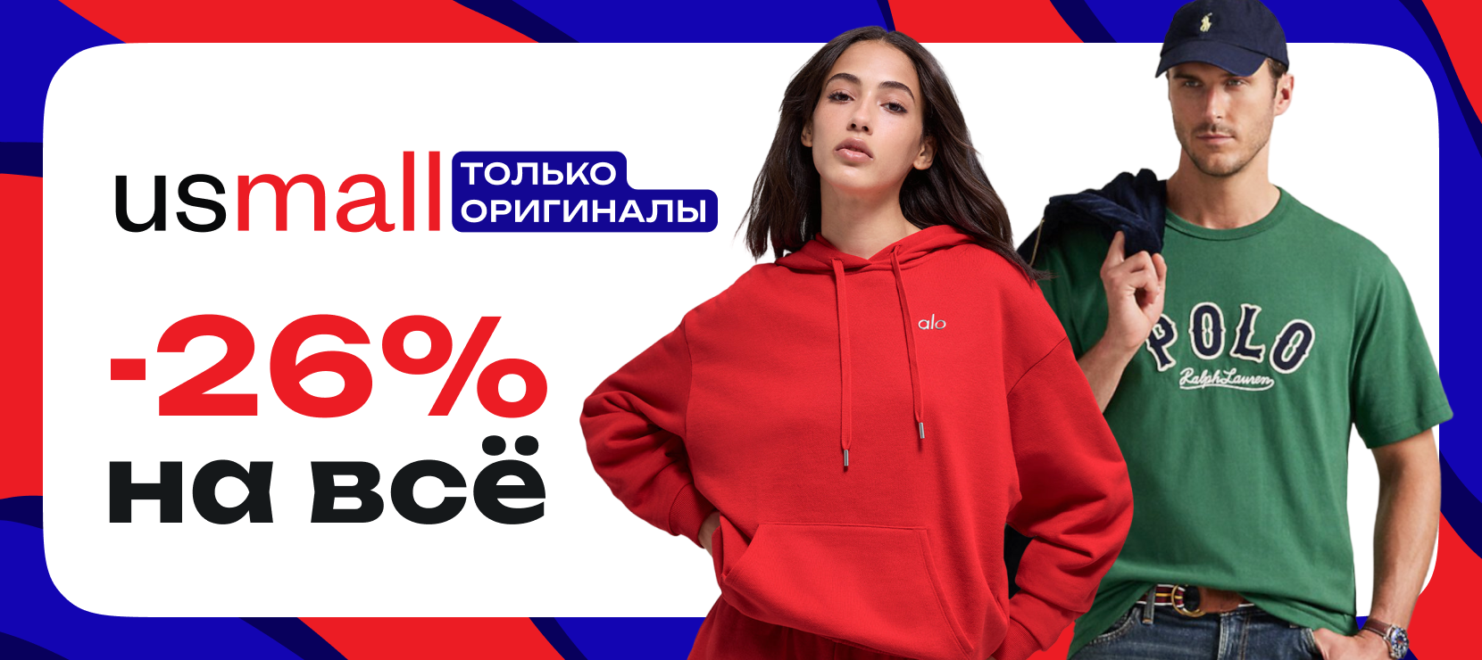 USmall – брендовая одежда из фирменных магазинов США