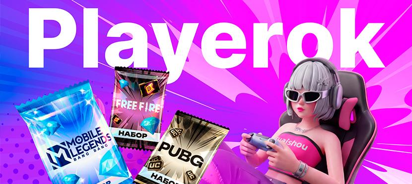 Playerok