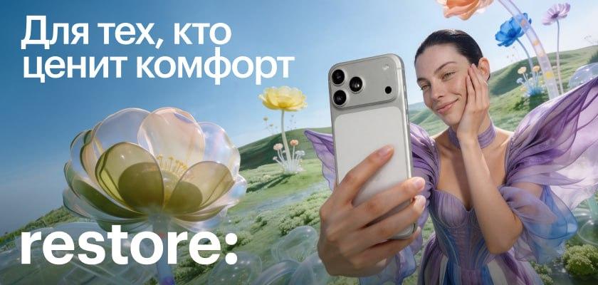 restore: сеть фирменных магазинов техники Apple и не только