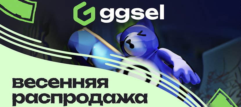 ggsel
