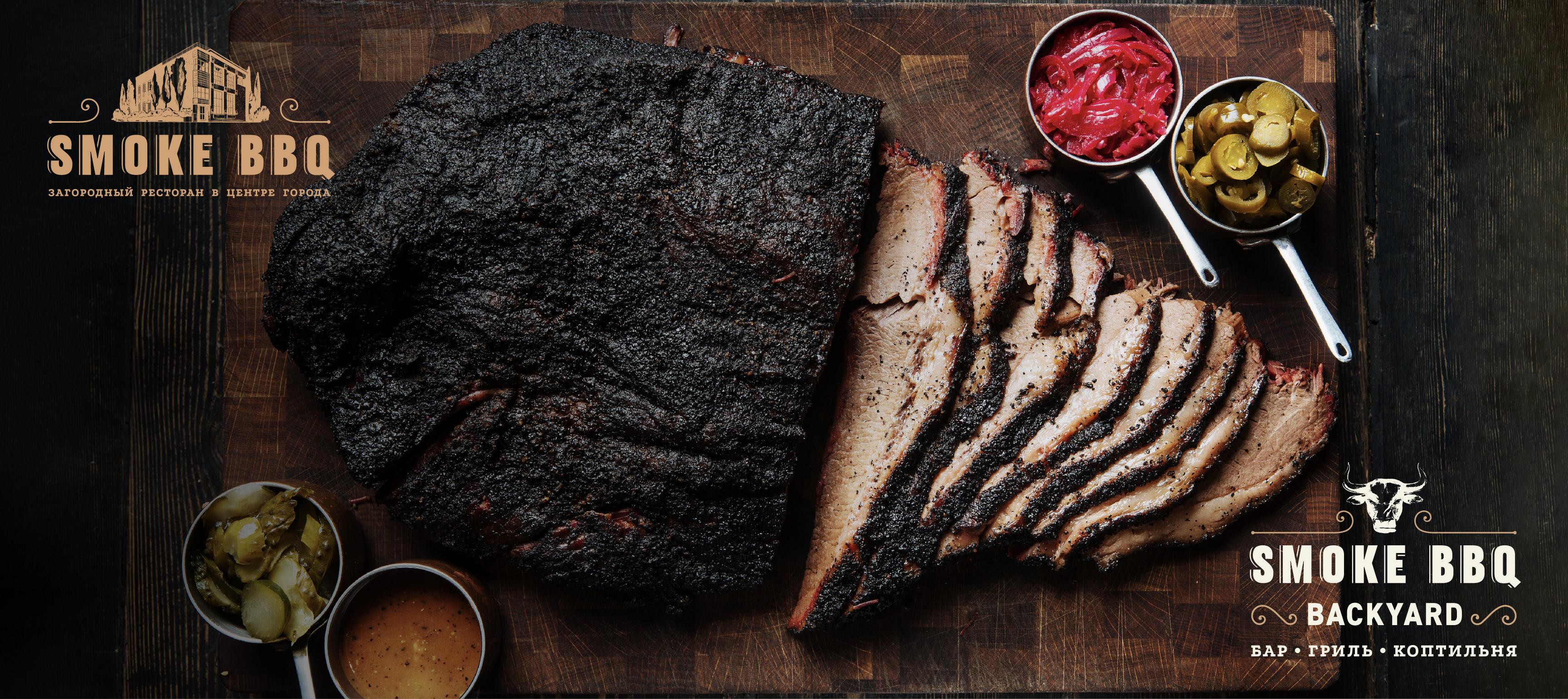 Smoke BBQ, Санкт-Петербург