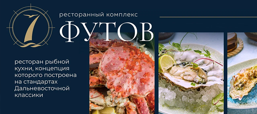 Ресторан Семь Футов