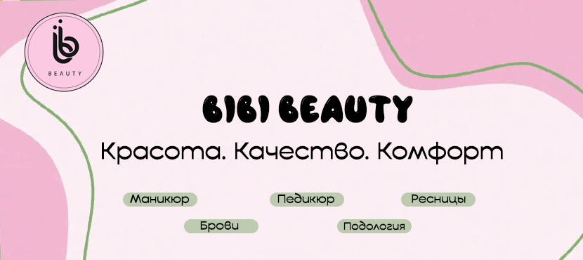 Сеть салонов красоты BiBi beauty