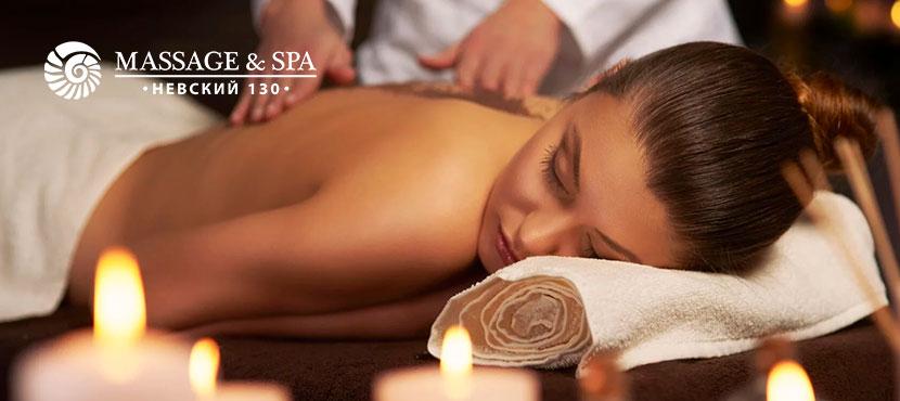 СПА салон Massage&SPA