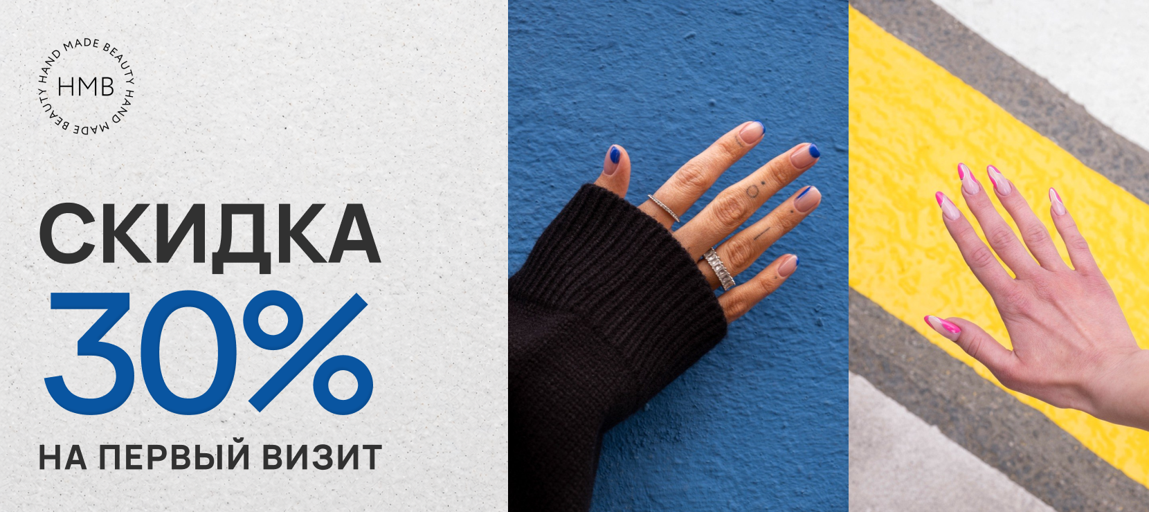 Студия идеального маникюра HMB