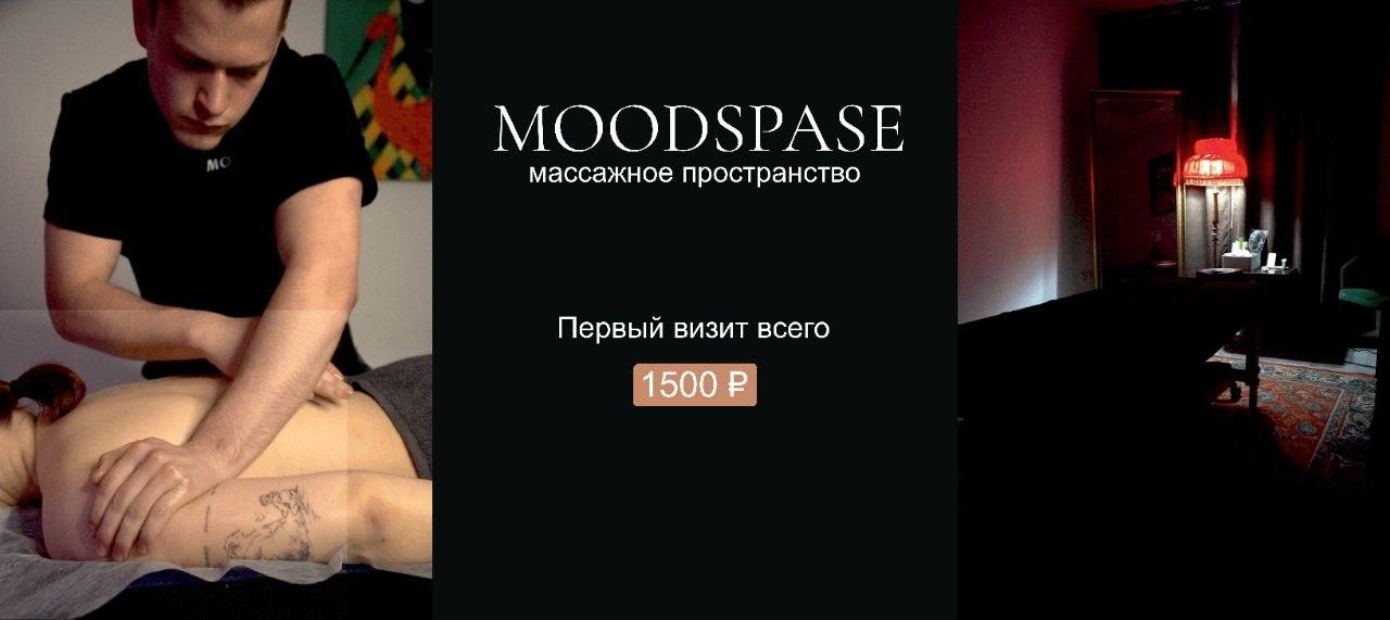 MOODSPASE