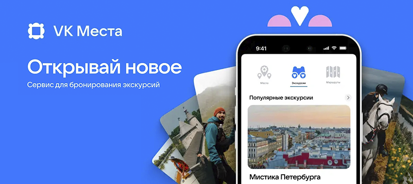 Экскурсии по России