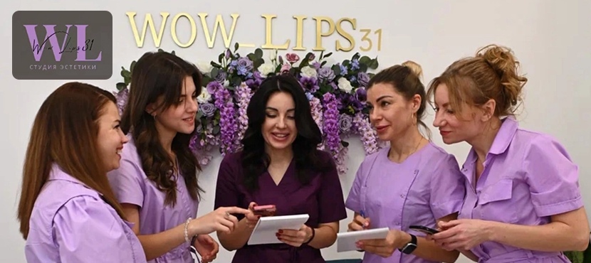 Студия эстетики Wow Lips31