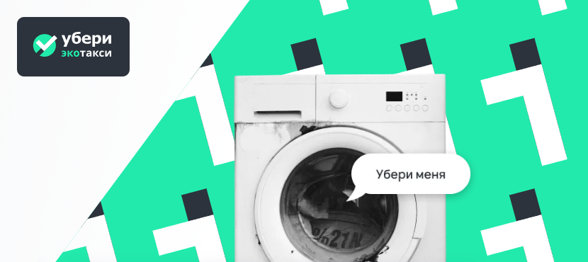 Экотакси УБЕРИ