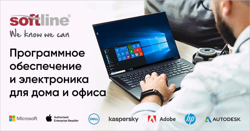 Интернет-магазин Softline