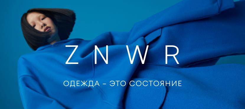Одежда ZNWR