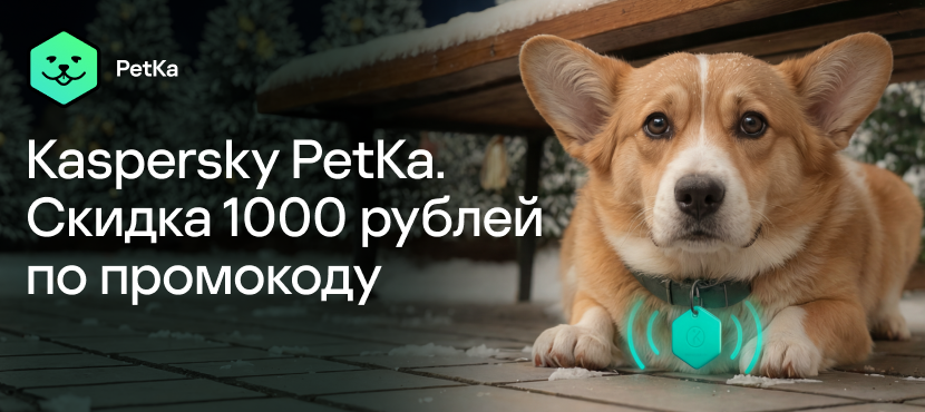 Умный трекер Kaspersky Tag