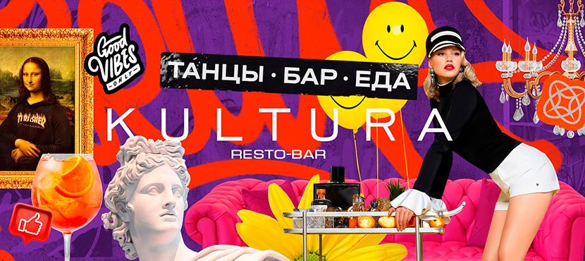 KULTURA BAR