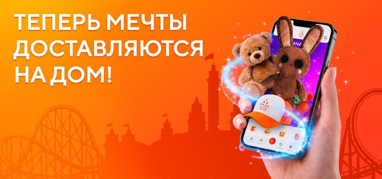 Интернет-магазин эксклюзивной продукции парка развлечений Остров Мечты