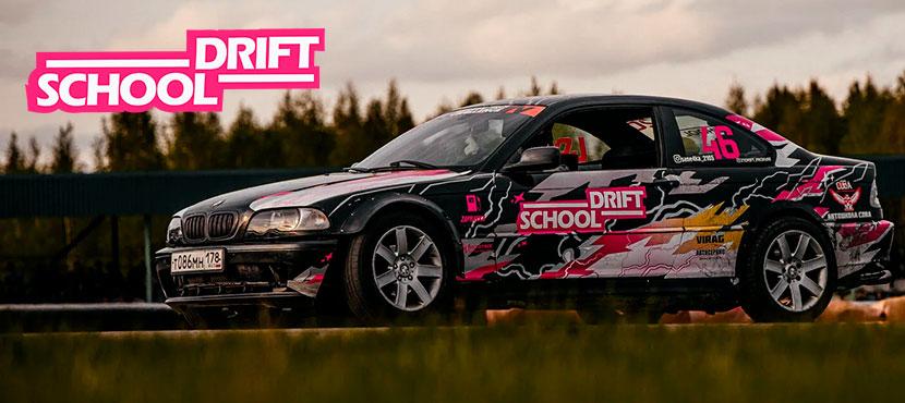 Школа дрифта One Two Drift