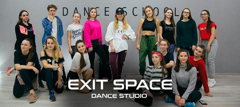 Сеть студий танцев Exit Space﻿