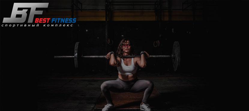 Спортивный комплекс Best Fitness