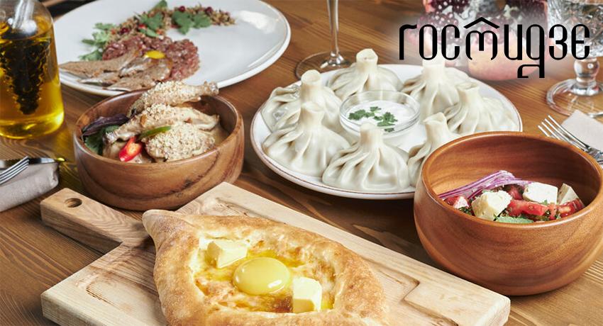 Ресторан грузинской кухни ГОСТИДЗЕ
