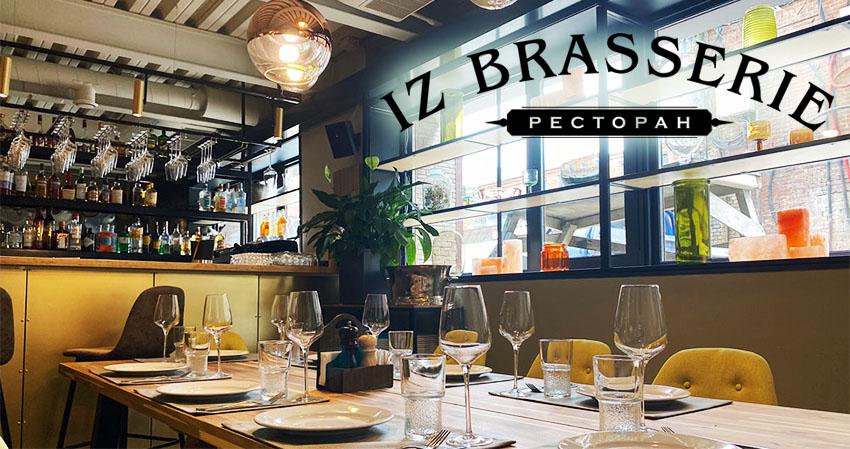 Ресторан Iz Brasserie