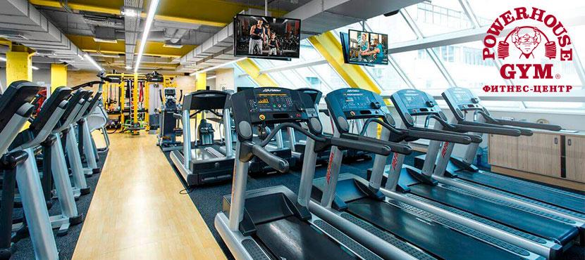 Фитнес-Центр POWERHOUSE GYM