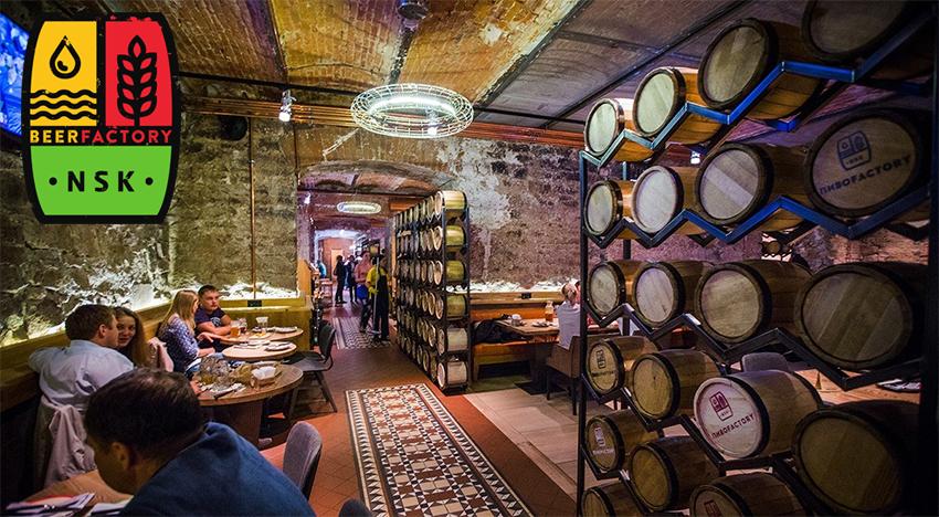 Пивоварня BeerFactory﻿
