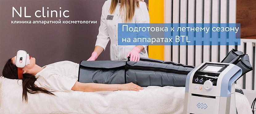 Клиника аппаратной косметологии и медицины ЭнЭль