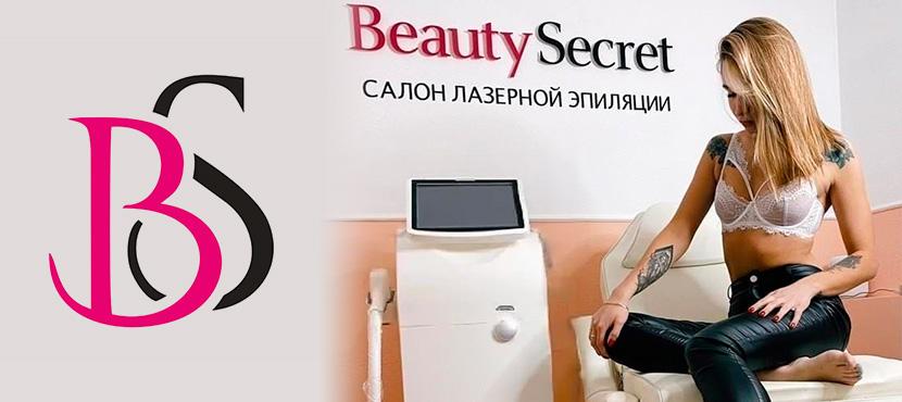Салон Вeauty Secret (лазерная эпиляция)