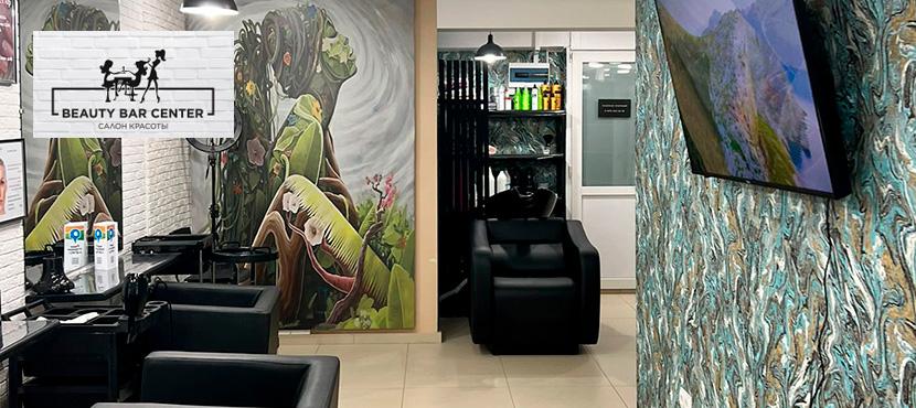 Салон красоты Beauty Bar Center﻿
