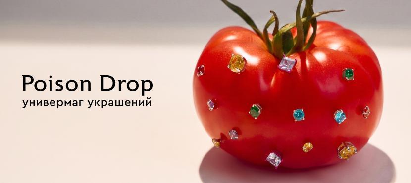 Poison Drop