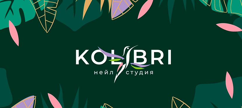 Студия маникюра и педикюра Kolibri