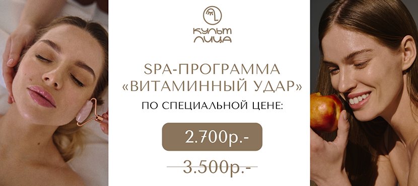 Студия массажа Культ лица