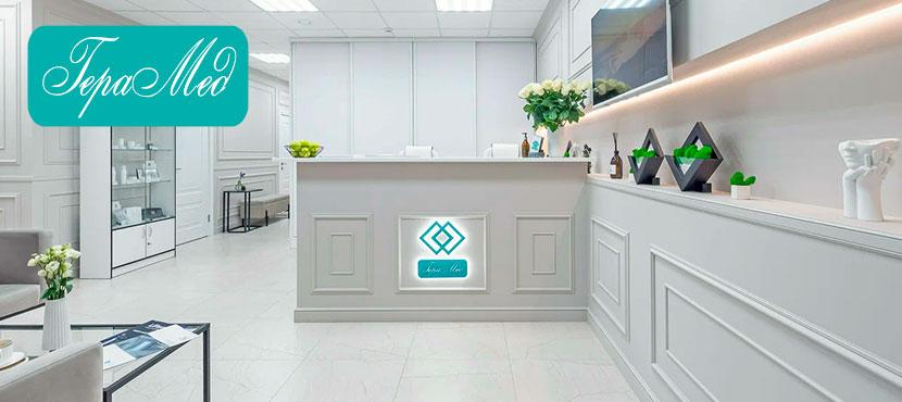 Клиника косметологии и эстетической медицины ГераМед