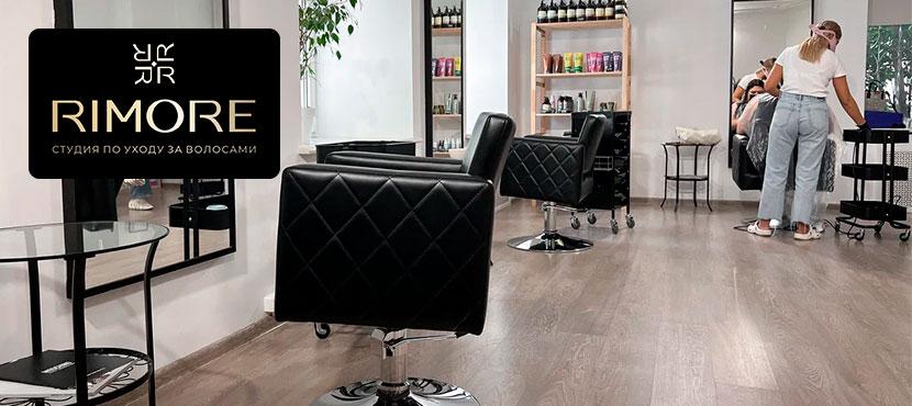 Студия по уходу за волосами RIMORE BEAUTY